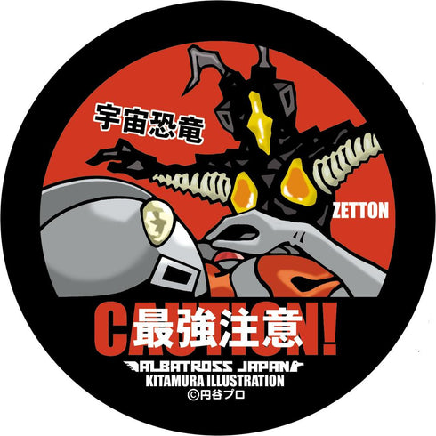 『ウルトラマン』怪獣ステッカーコレクション ゼットン【202509再販】